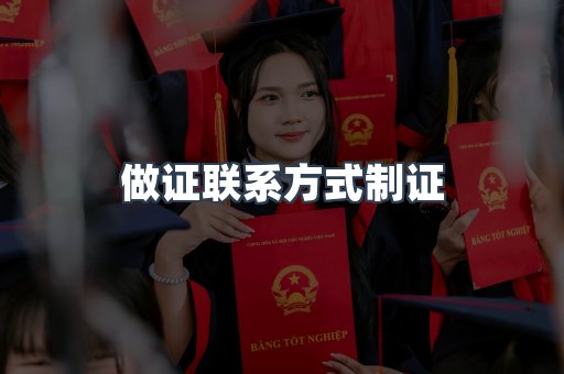 仿制证件24小时